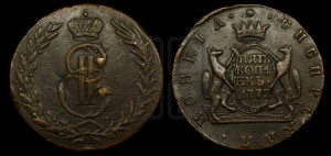 5 копеек 1772 года КМ (для Сибири)