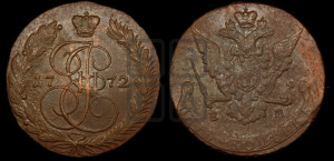 5 копеек 1772 года ЕМ (ЕМ, Екатеринбургский монетный двор)