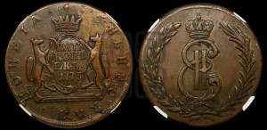 5 копеек 1773 года КМ (для Сибири)