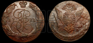5 копеек 1773 года ЕМ (ЕМ, Екатеринбургский монетный двор)