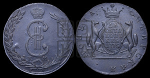 10 копеек 1775 года КМ (для Сибири)