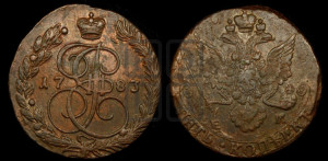 5 копеек 1783 года ЕМ (ЕМ, Екатеринбургский монетный двор)