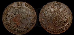 5 копеек 1784 года ЕМ (ЕМ, Екатеринбургский монетный двор)