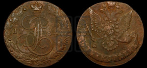 5 копеек 1784 года ЕМ (ЕМ, Екатеринбургский монетный двор)