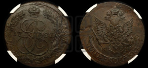 5 копеек 1787 года КМ (КМ, Сузунский монетный двор)