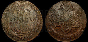 5 копеек 1788 года ЕМ (ЕМ, Екатеринбургский монетный двор)