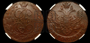 5 копеек 1788 года ЕМ (ЕМ, Екатеринбургский монетный двор)