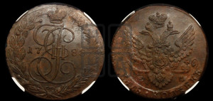 5 копеек 1788 года ЕМ (ЕМ, Екатеринбургский монетный двор)