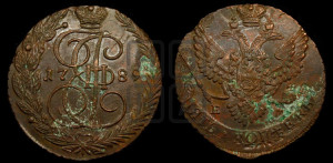 5 копеек 1789 года ЕМ (ЕМ, Екатеринбургский монетный двор)