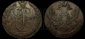 5 копеек 1789 года ЕМ (ЕМ, Екатеринбургский монетный двор)