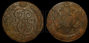 5 копеек 1793 года КМ (КМ, Сузунский монетный двор)