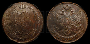 5 копеек 1796 года ЕМ (Павловский перечекан)