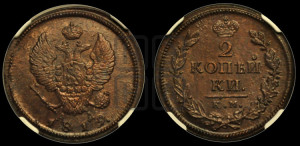 2 копейки 1819 года КМ/АД (Орел обычный, КМ, Сузунский двор)