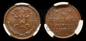 1/4 копейки 1909 года СПБ