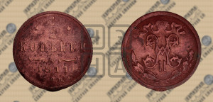 1/2 копейки 1911 года СПБ