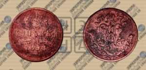 1/2 копейки 1898 года СПБ