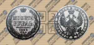 1 рубль 1854 года СПБ/НI (Орел 1851 года СПБ/НI, в крыле над державой 3 пера вниз, Св.Георгий без плаща)