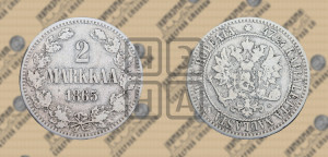 2 марки 1865 года S