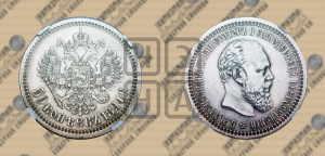 50 копеек 1894 года (АГ)