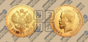 10 рублей 1901 года (ФЗ) (“Червонец”)