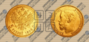 5 рублей 1898 года (АГ)