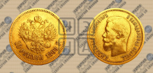 10 рублей 1898 года (АГ) (“Червонец”)