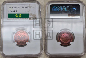 Копейка 1911 года СПБ