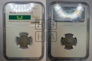 10 копеек 1798 года СМ/МБ