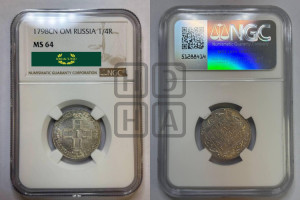 Полуполтинник 1798 года СП/ОМ