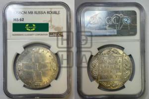 1 рубль 1798 года СМ/МБ