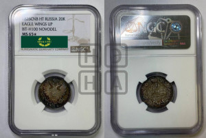 20 копеек 1826 года СПБ/НГ (орел с поднятыми крыльями). Новодел.