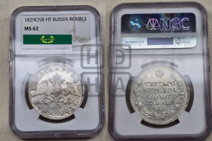 1 рубль 1829 года СПБ/НГ (Орел с опущенными крыльями)