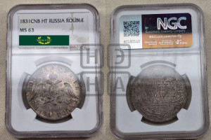 1 рубль 1831 года СПБ/НГ (Орел с опущенными крыльями)