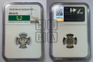 5 копеек 1865 года СПБ/НФ (орел 1861 года СПБ/НФ, 1 ряд длинных перьев в хвосте, широкие)