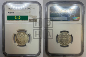 20 копеек 1876 года СПБ/НI (орел 1874 года СПБ/НI, центральное перо хвоста иного рисунка)