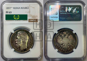 1 рубль 1897 года ★★