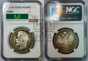 1 рубль 1913 года (ВС)