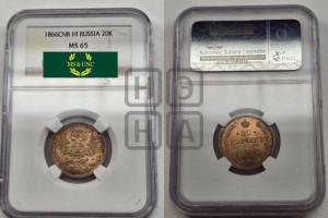 20 копеек 1866 года СПБ/НI (орел 1861 года СПБ/НI, крест державы дальше от крыла, хвост шире)
