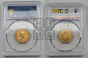 5 рублей 1889 года (АГ)/АГ (борода короче)