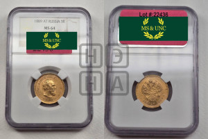 5 рублей 1889 года (АГ) (борода короче)