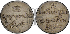 Полуабаз 1831 года АТ