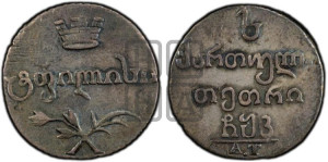 Абаз 1820 года АТ