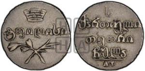 Абаз 1831 года АТ