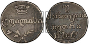 Двойной абаз 1818 года АТ