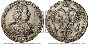 1 рубль 1721 года К (портрет в наплечниках, знак медальера К)