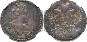 1 рубль 1731 года (с брошью на груди)