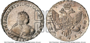 1 рубль 1745 года СПБ (СПБ под портретом)