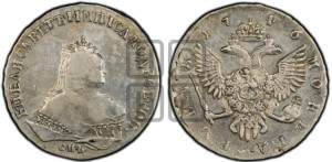 1 рубль 1746 года СПБ (СПБ под портретом)