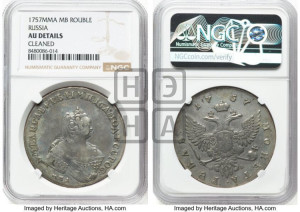 1 рубль 1757 года ММД / М Б (ММД под портретом, шея длиннее, орденская лента уже)