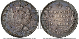 1 рубль 1818 года СПБ/ПС (орел 1814 года СПБ/ПС, корона больше, скипетр длиннее доходит до О, хвост короткий)